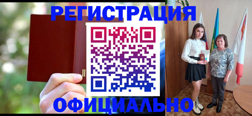прописка в квартире в Можайске