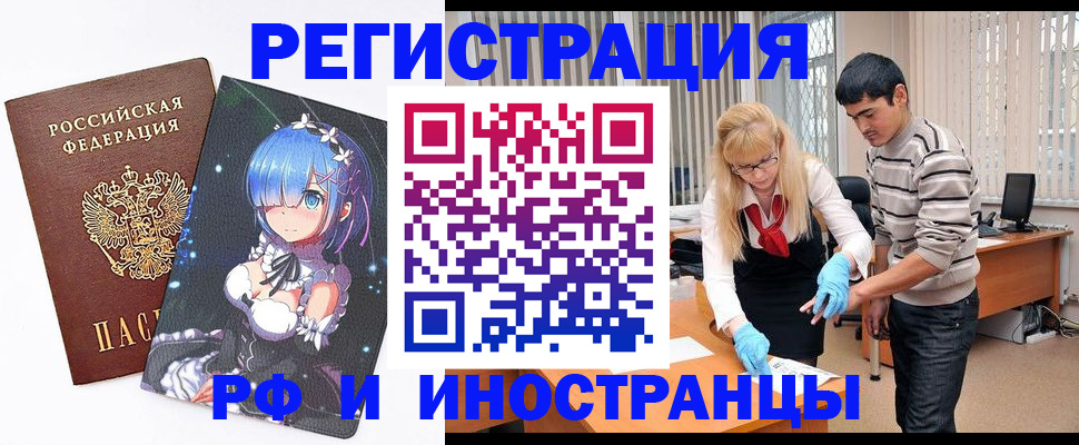 временная регистрация адрес в Можайске